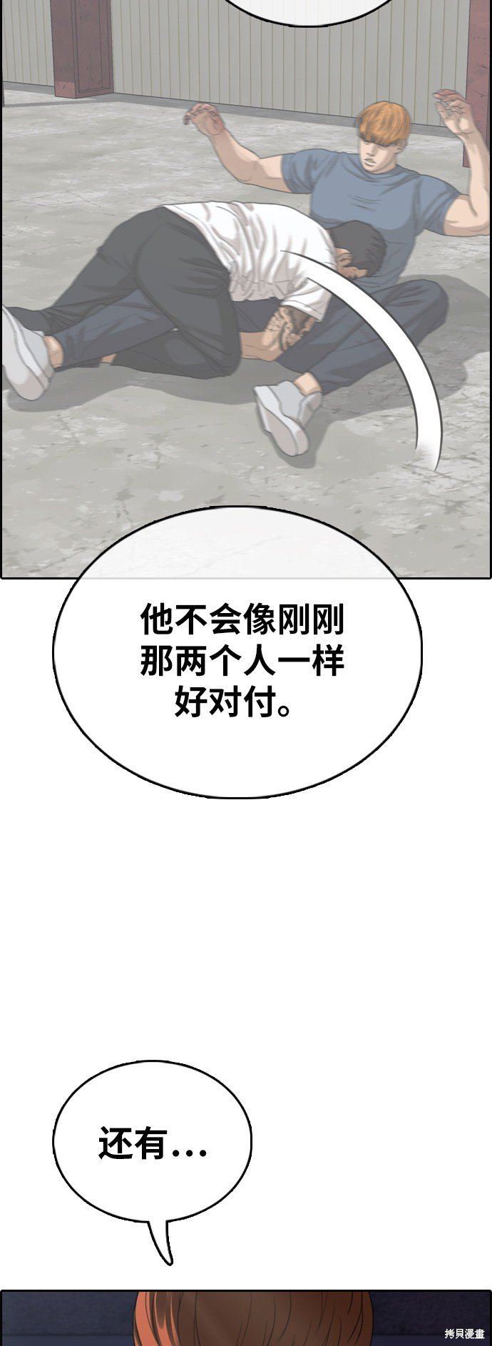 第397话