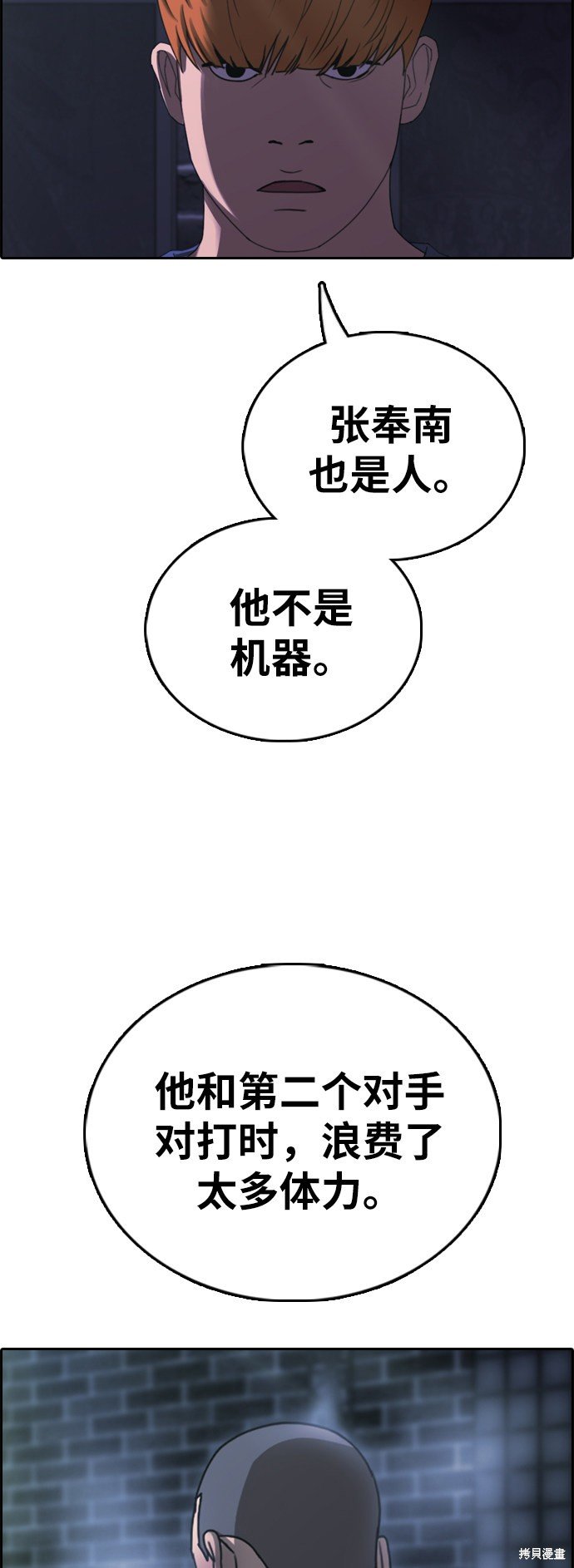 第397话