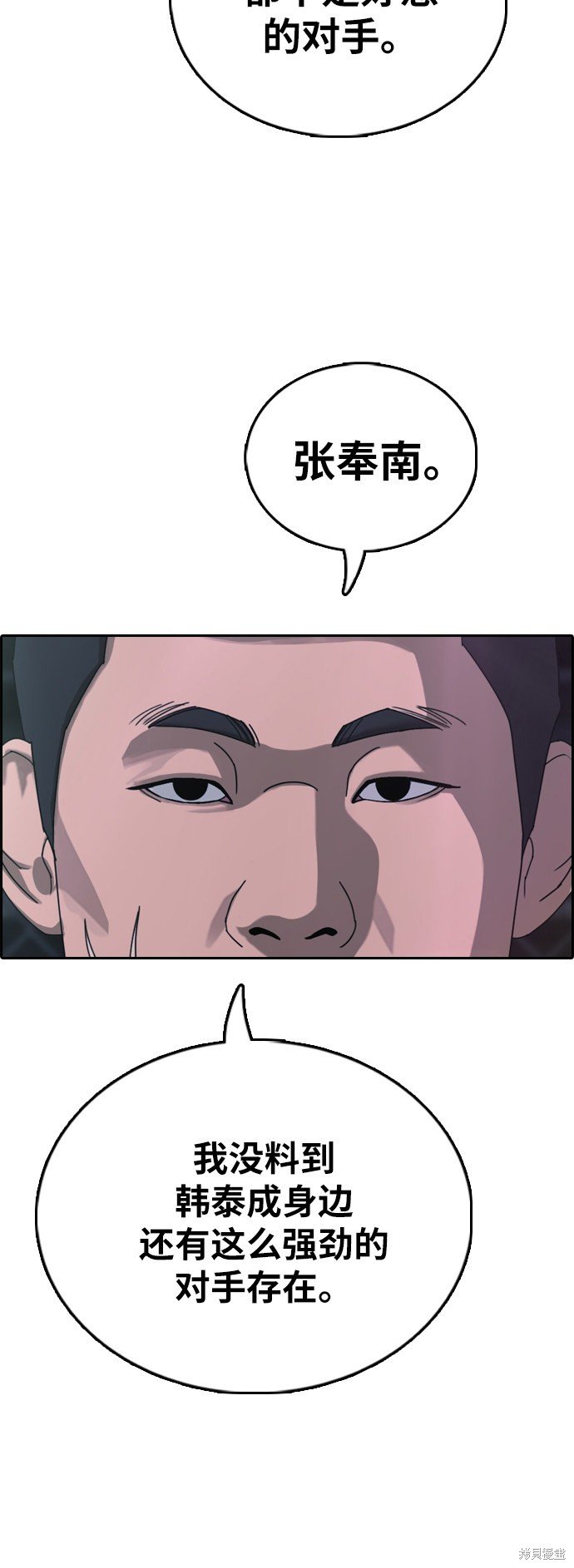 第397话