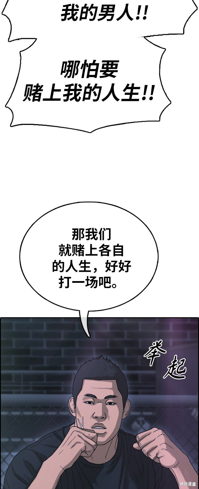 第397话