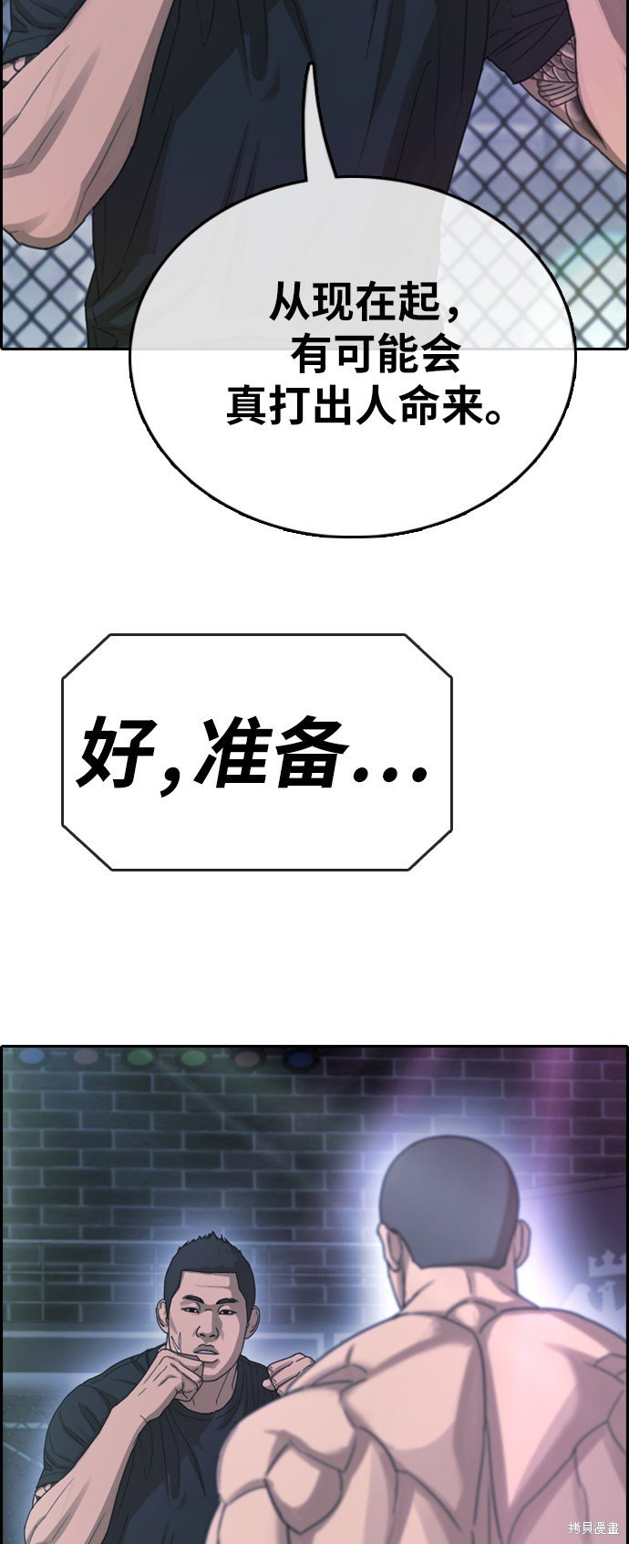 第397话