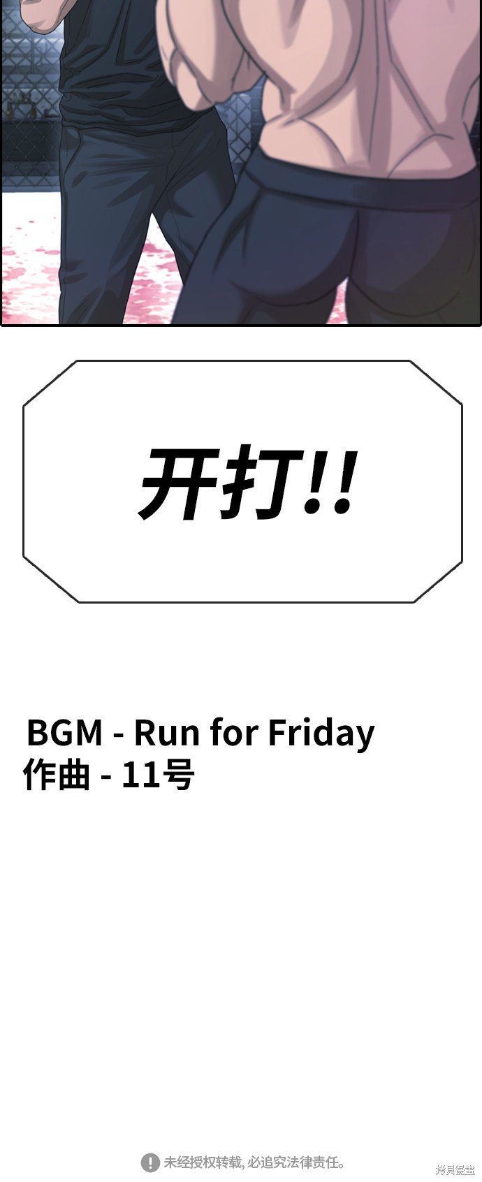 第397话