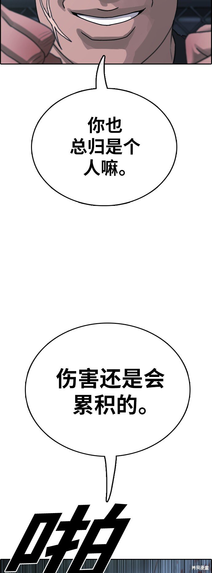 第398话