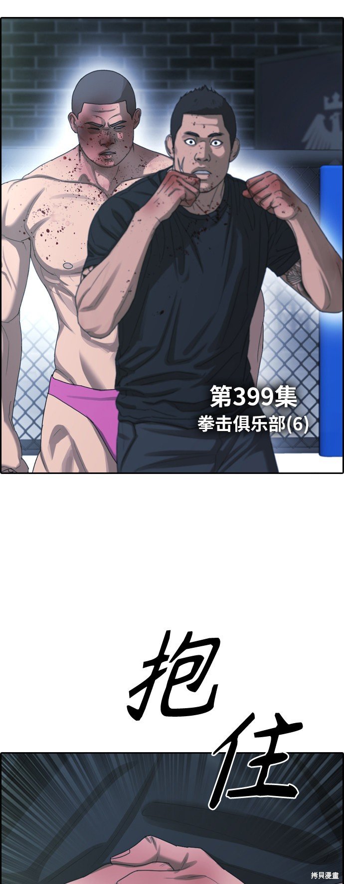 第399话