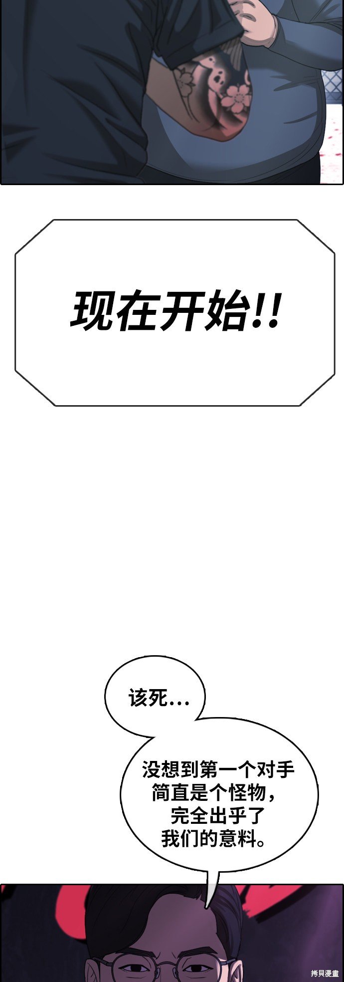 第399话