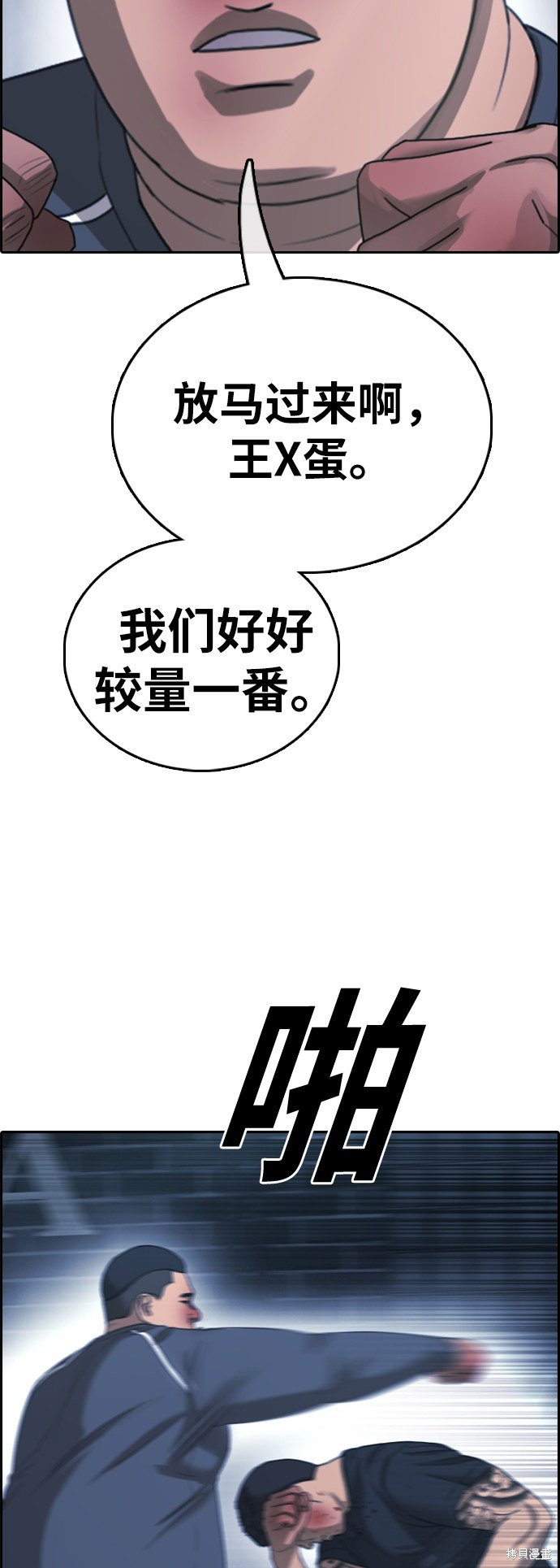 第399话