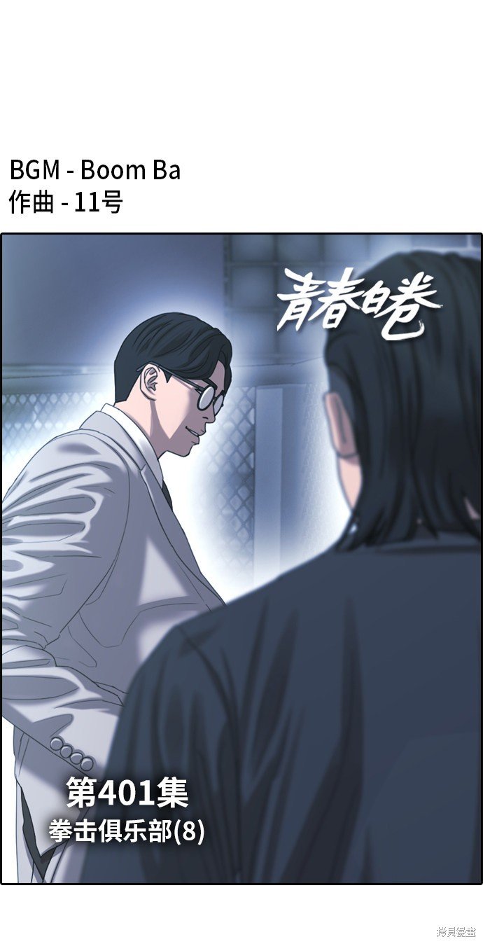 第401话