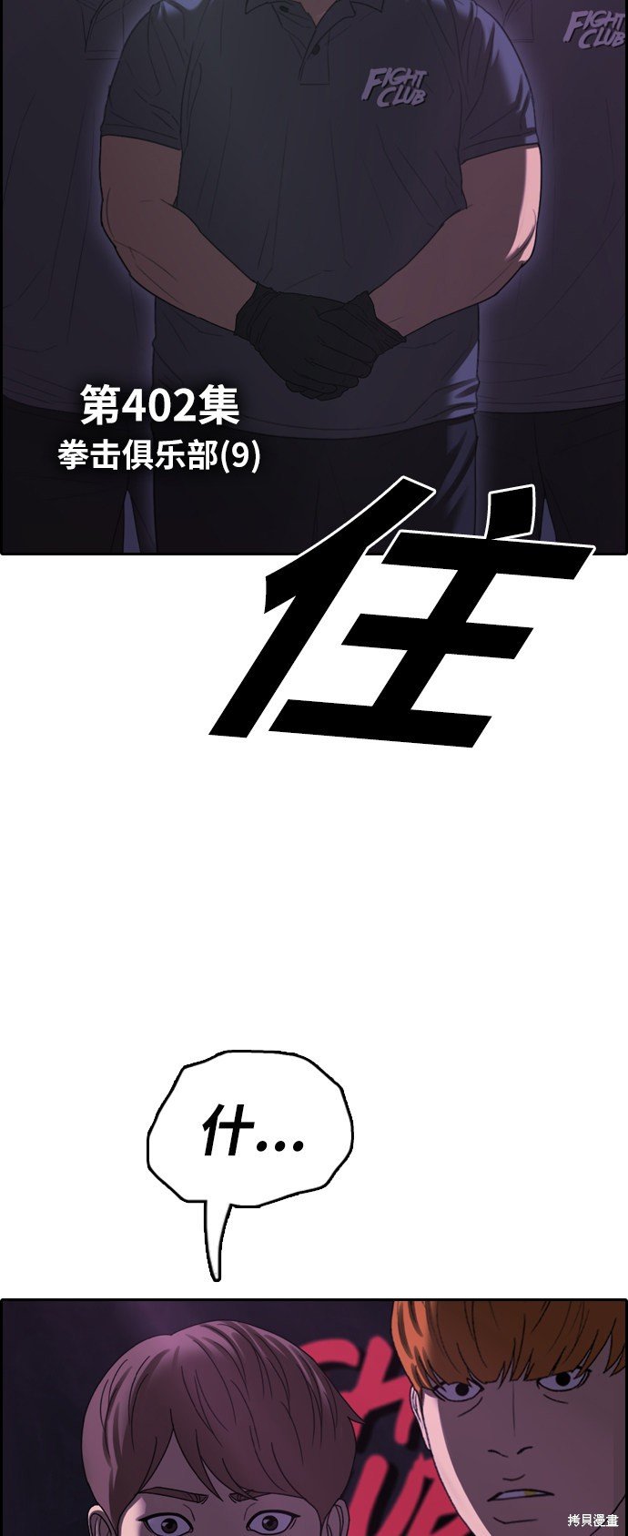 第402话