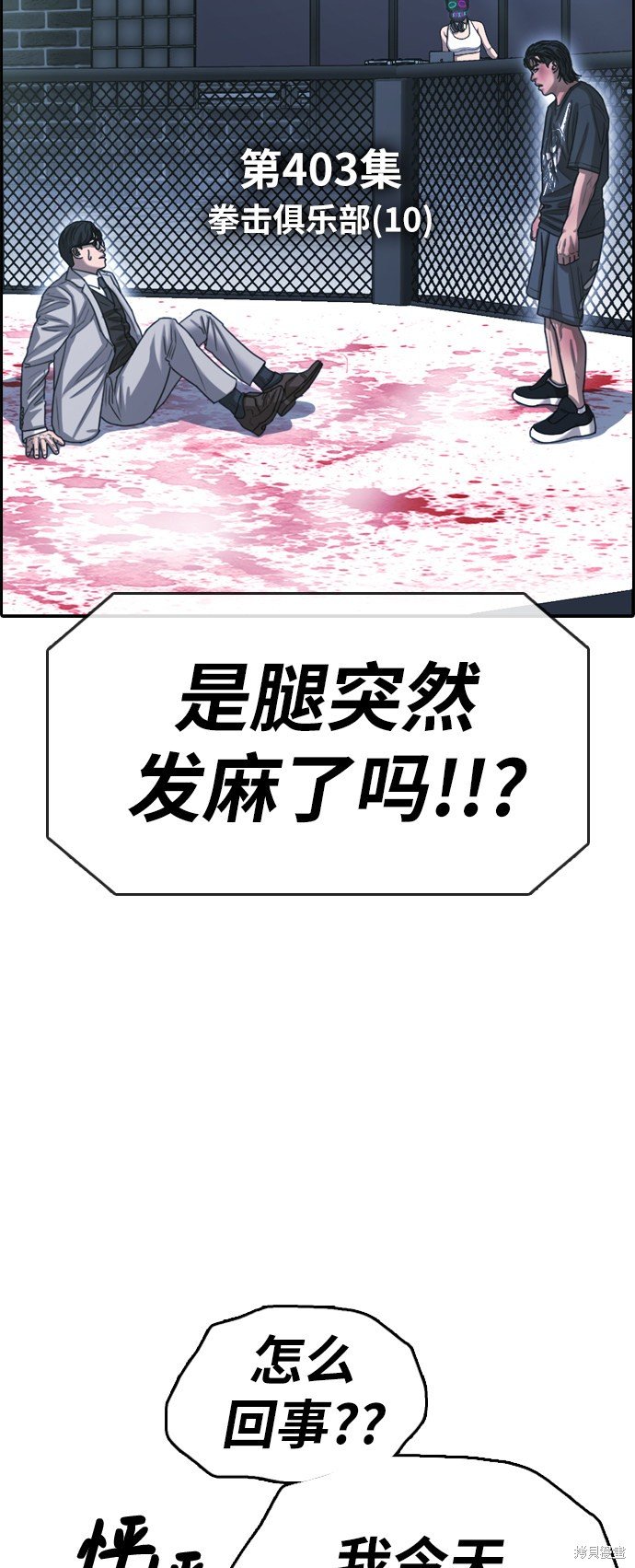 第403话