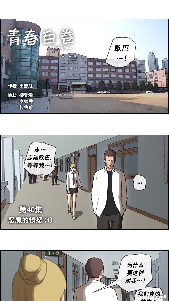 第40话