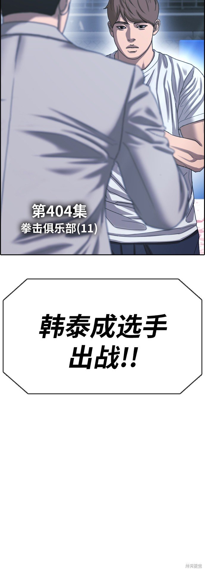 第404话