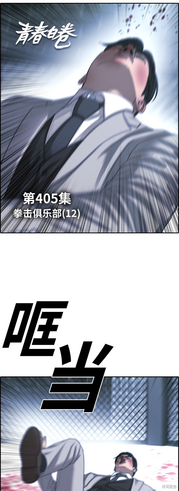 第405话