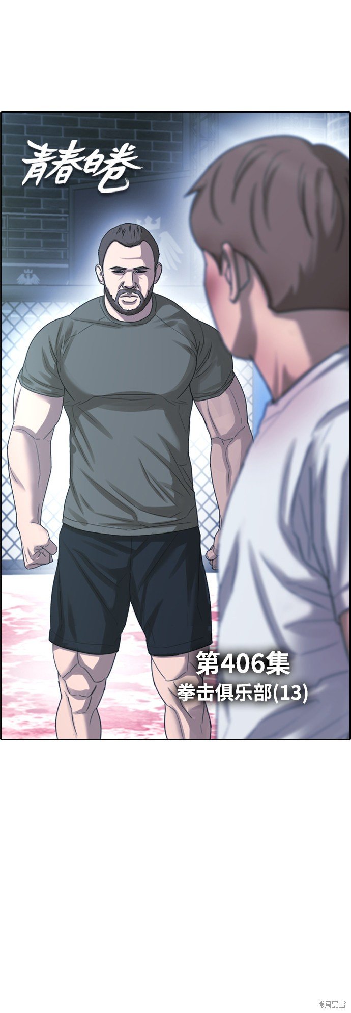 第406话