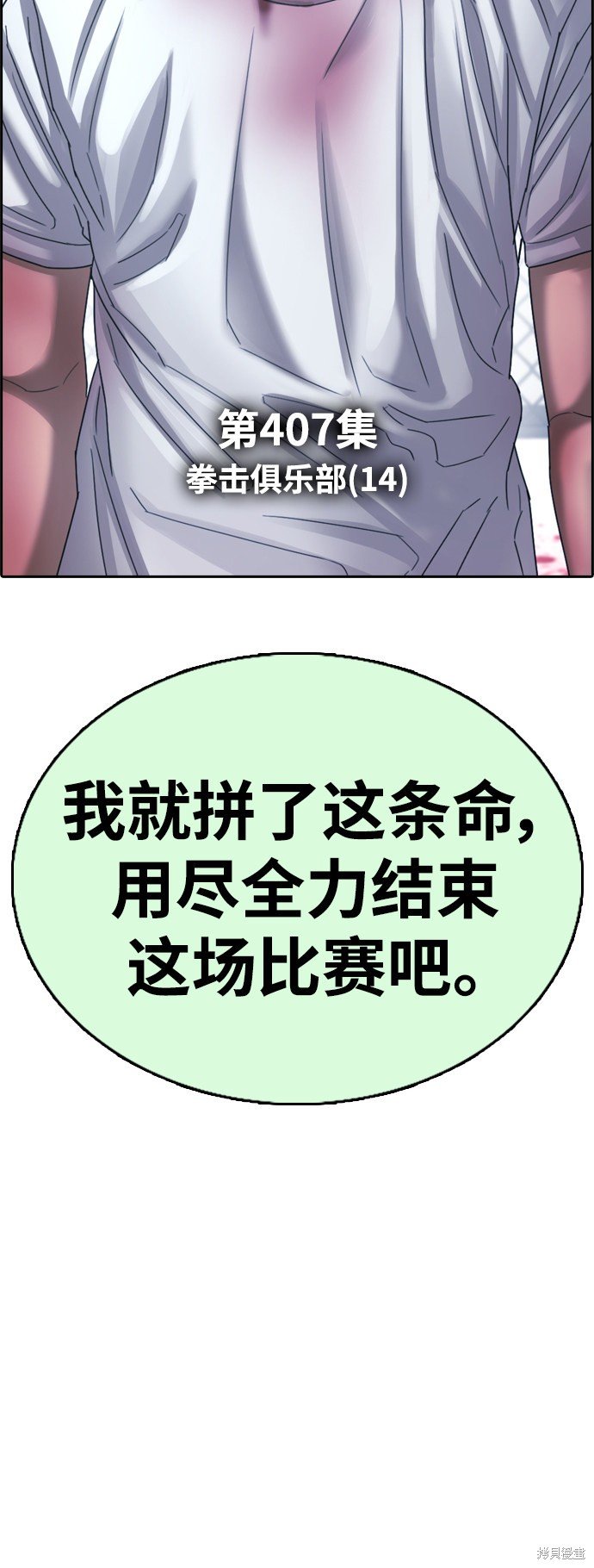 第407话