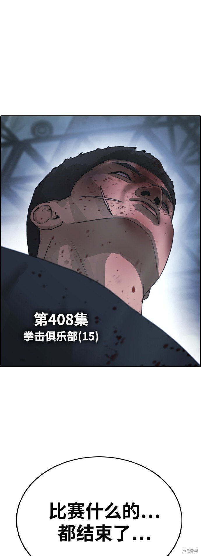 第408话
