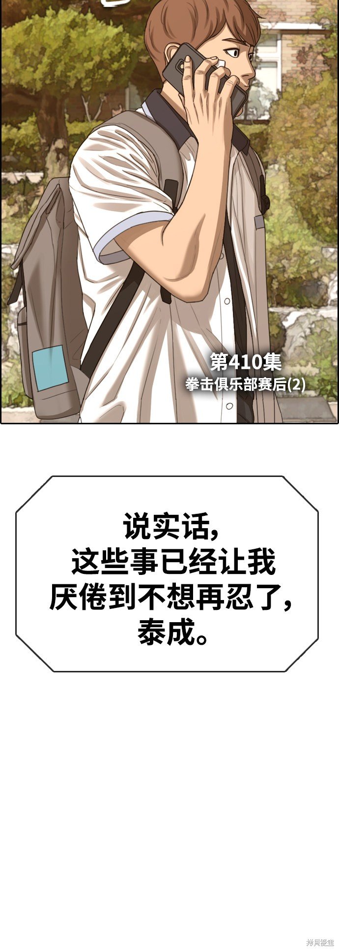 第410话