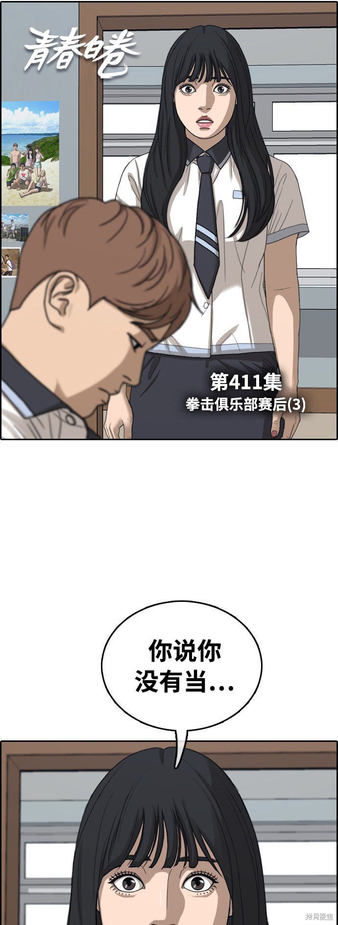 第411话
