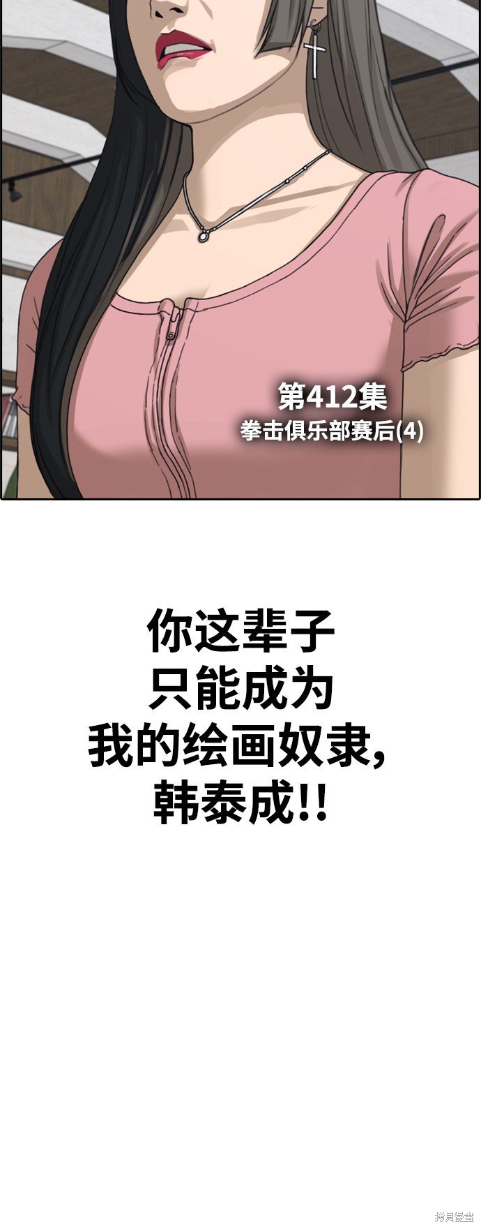 第412话