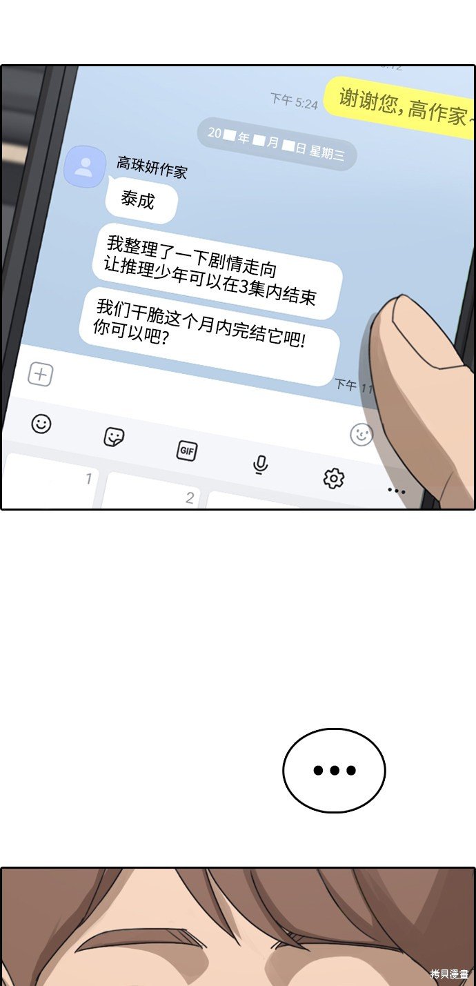 第412话