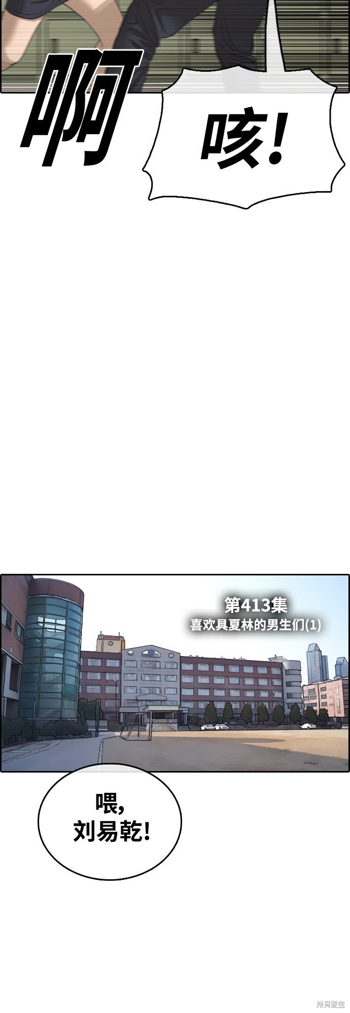 第413话