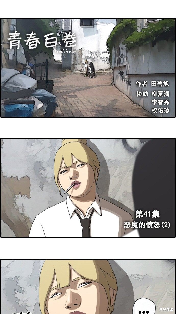 第41话