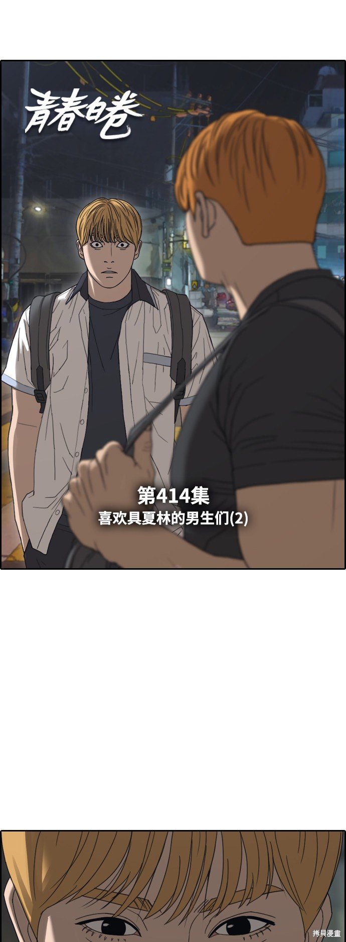 第414话