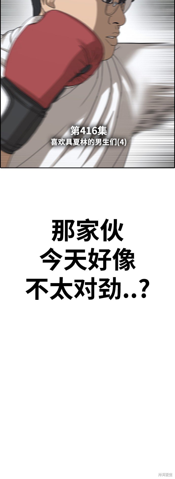 第416话