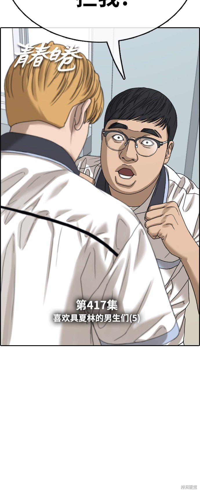 第417话