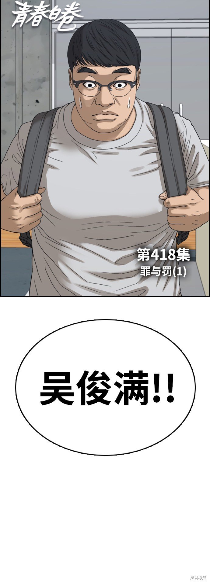 第418话