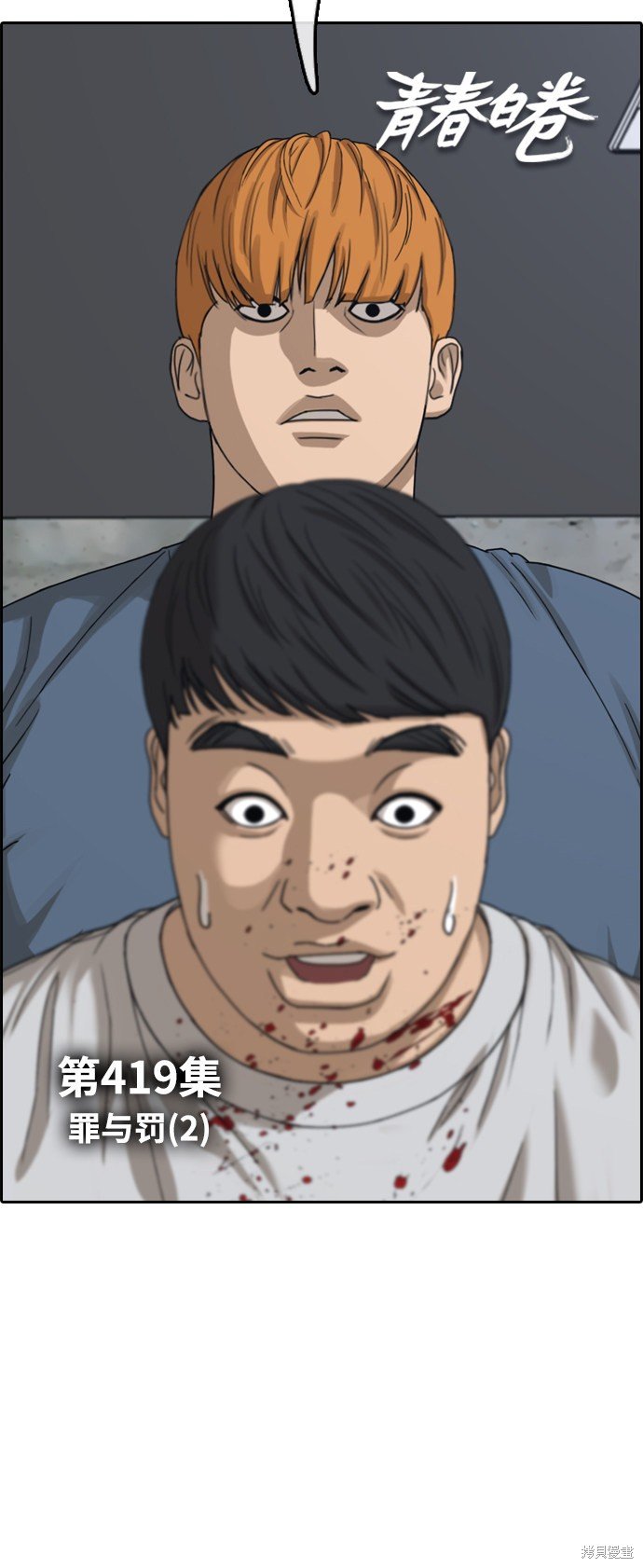 第419话
