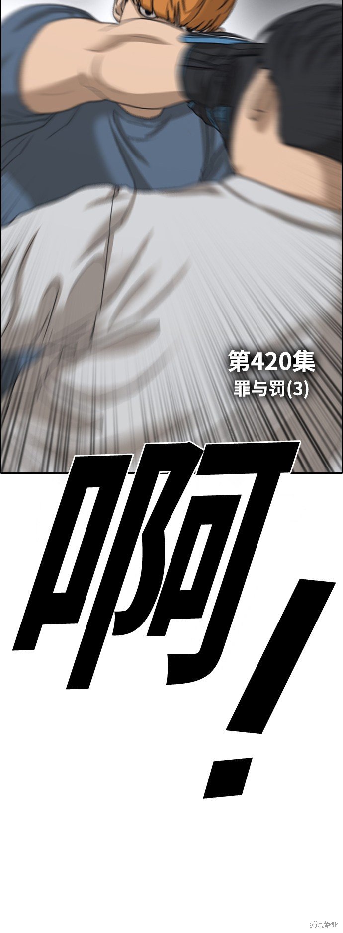 第420话