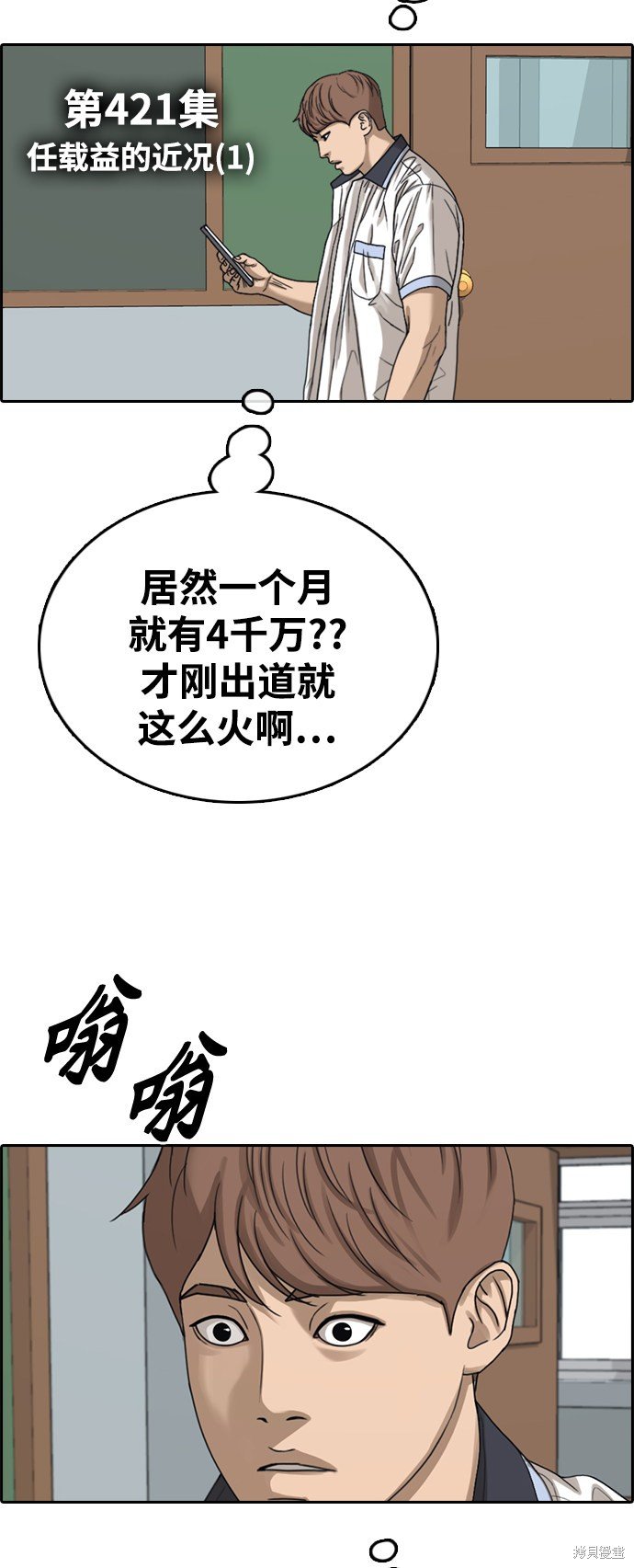 第421话