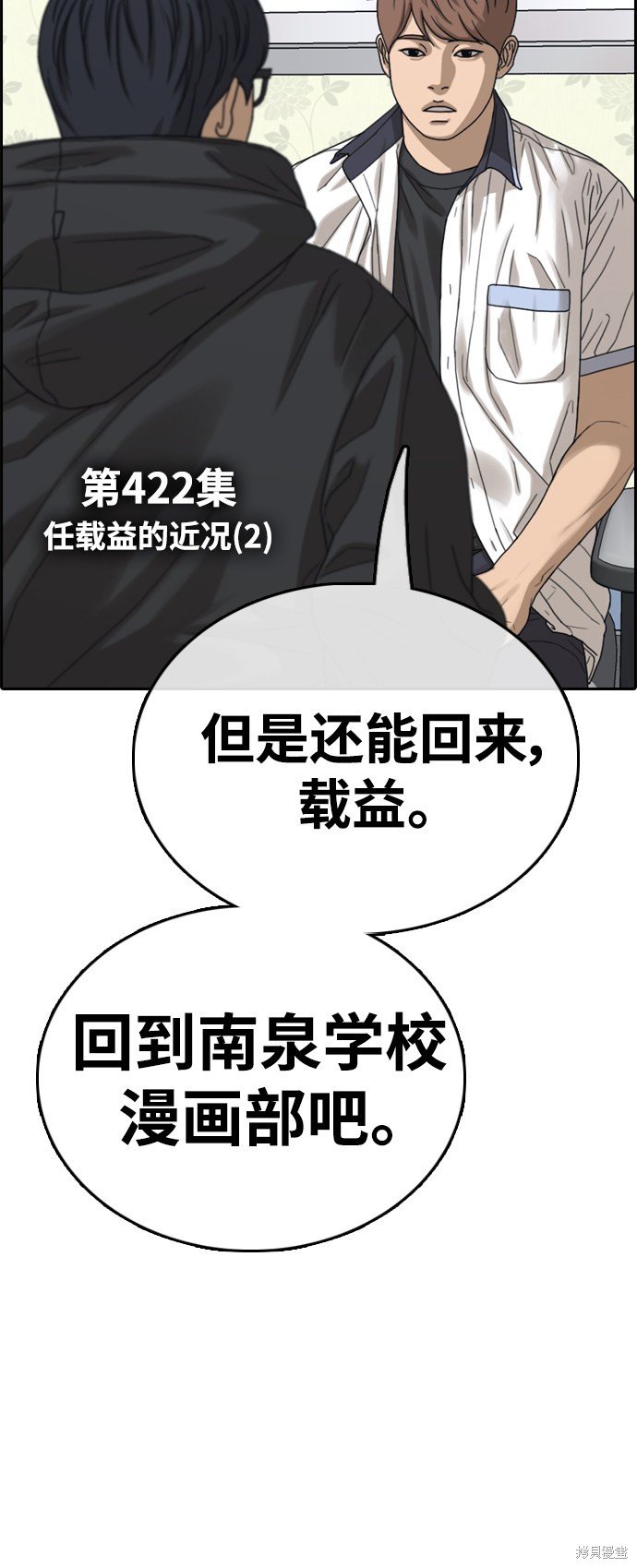第422话