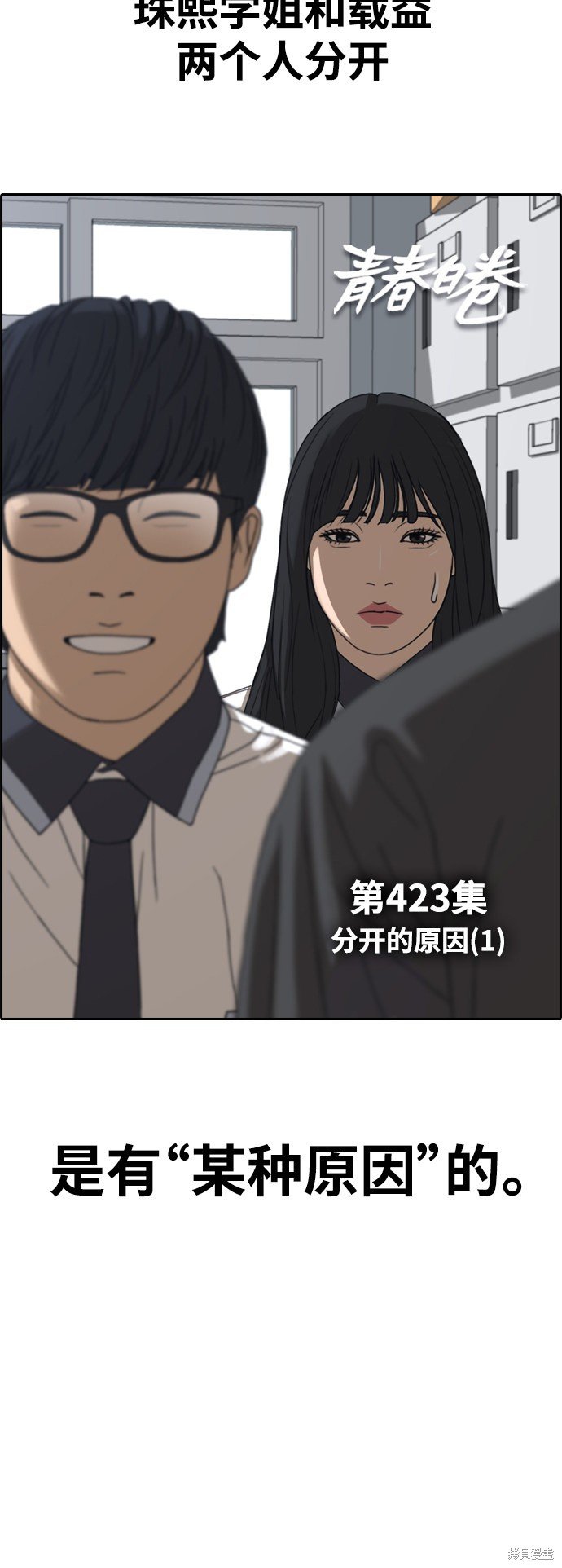 第423话