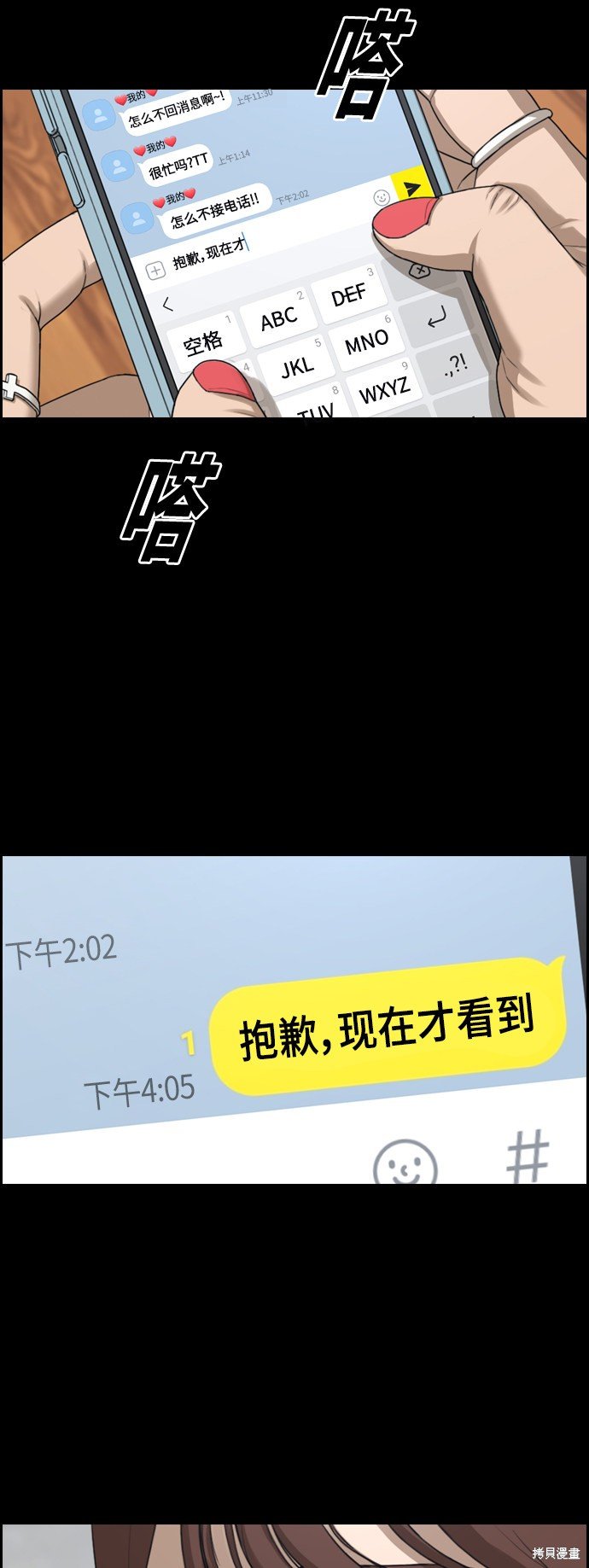 第423话