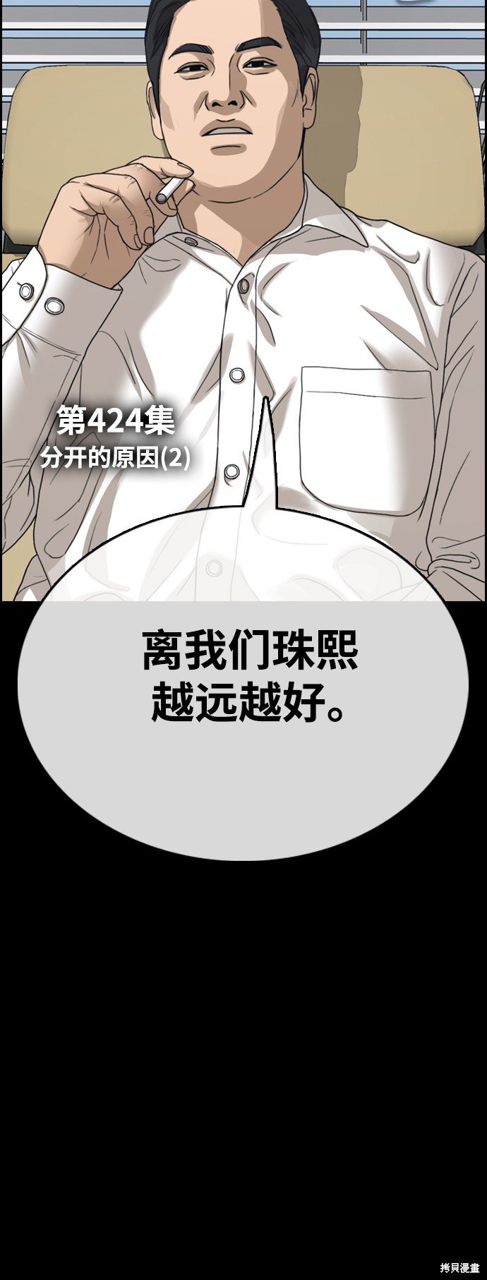 第424话