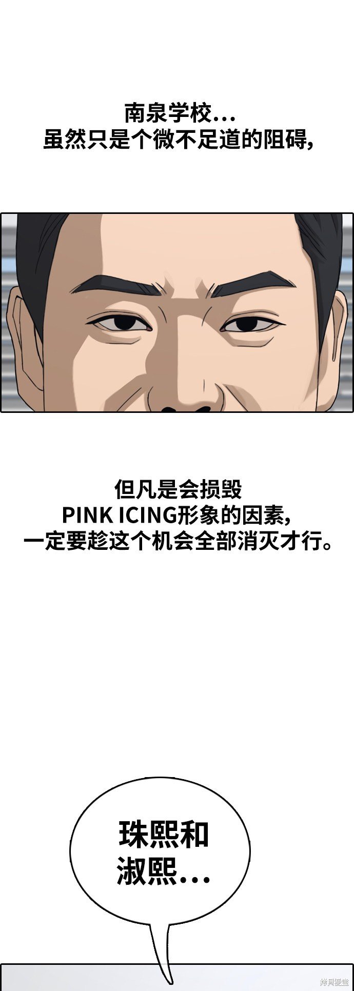 第424话