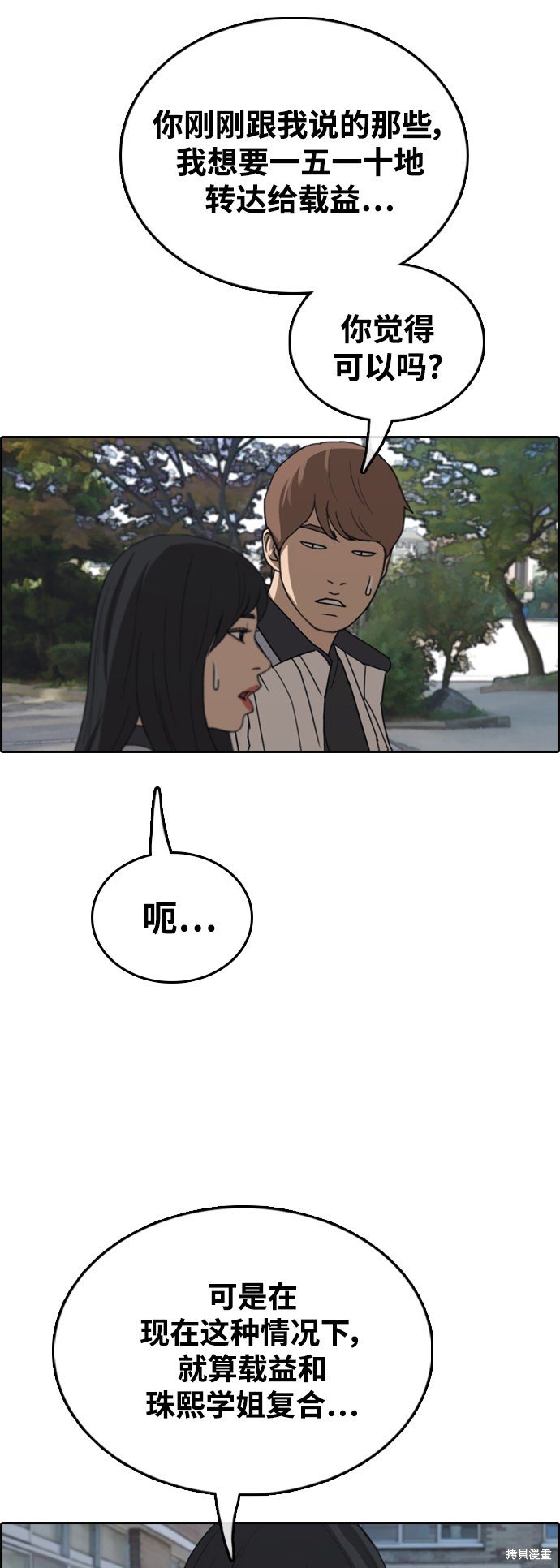 第424话