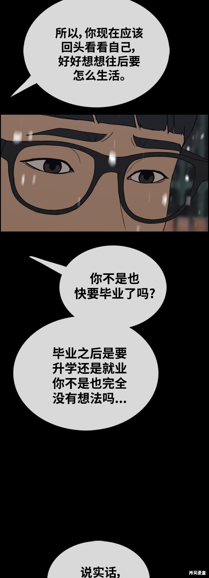第424话