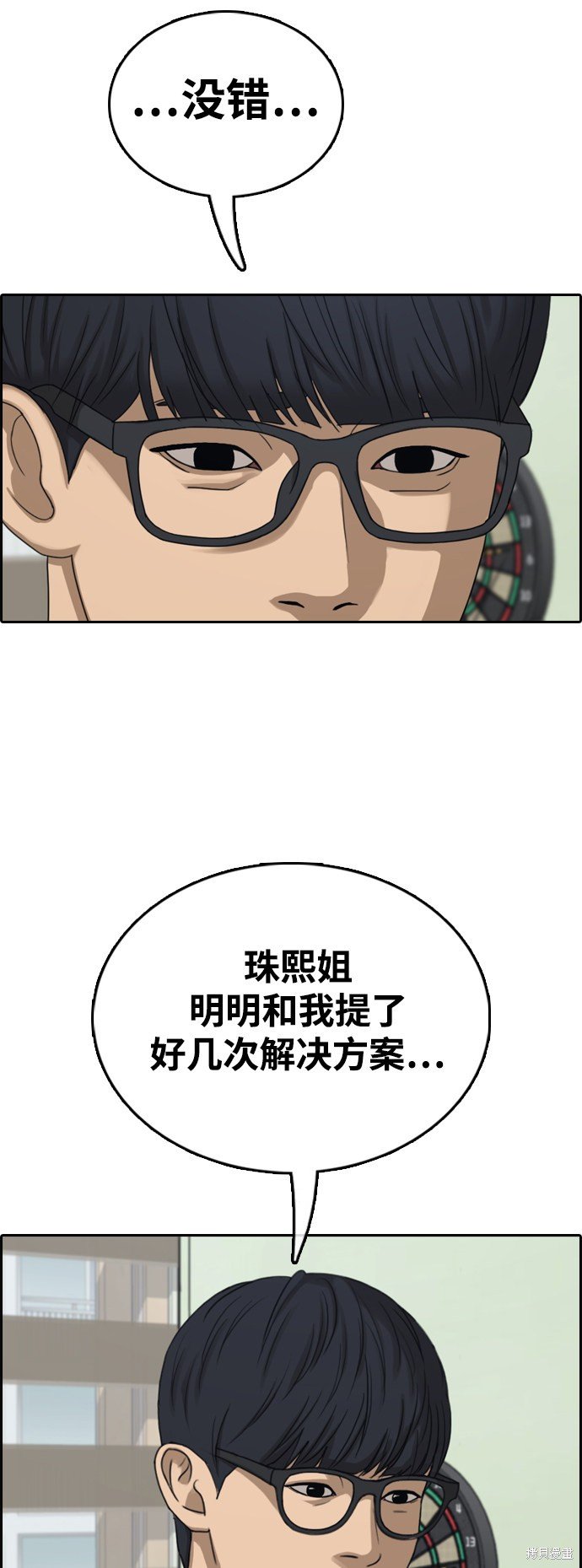 第424话