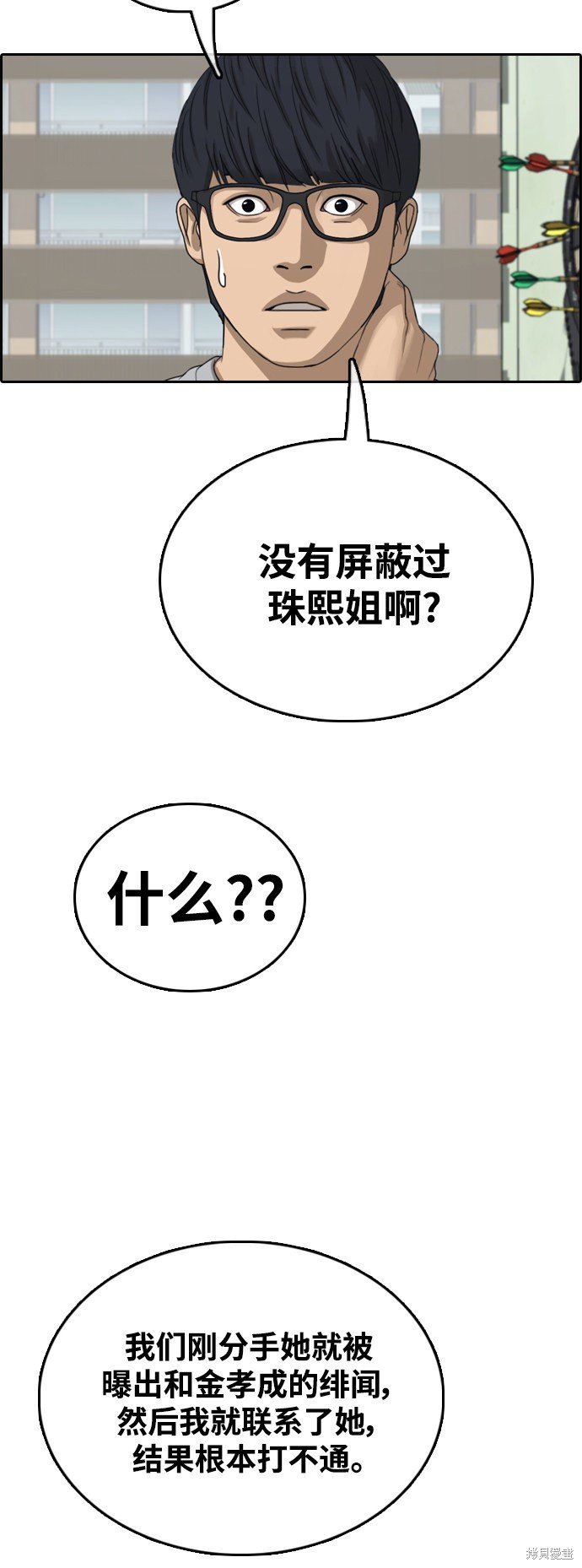 第424话