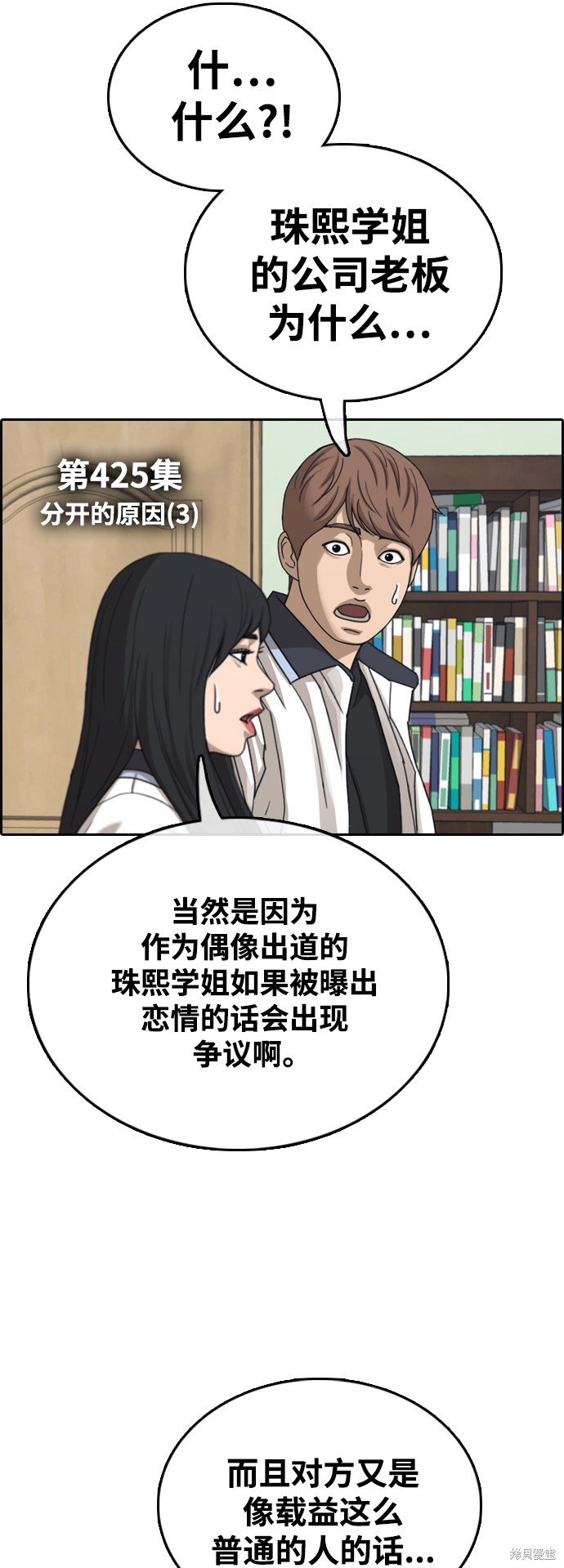 第425话
