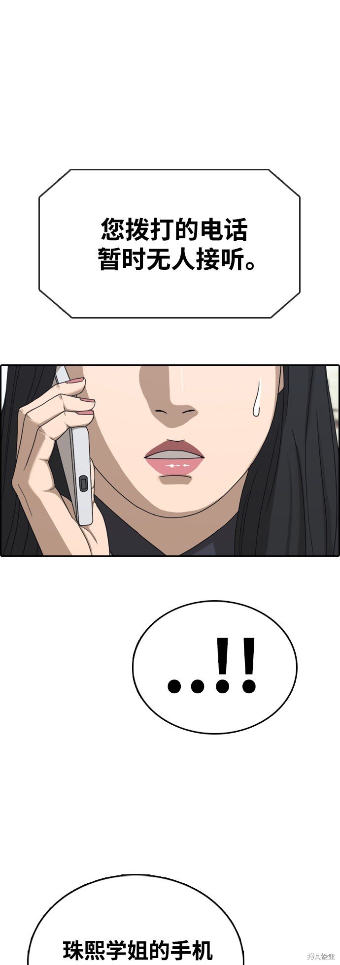 第425话