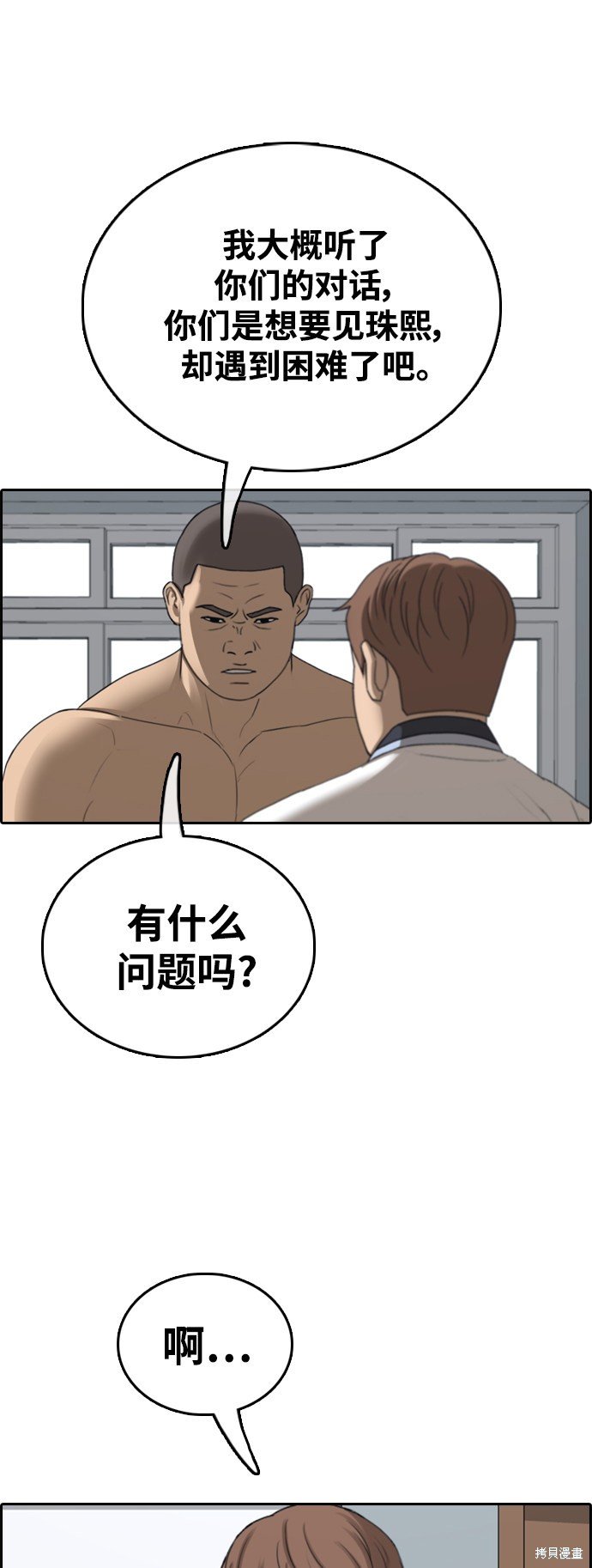 第425话
