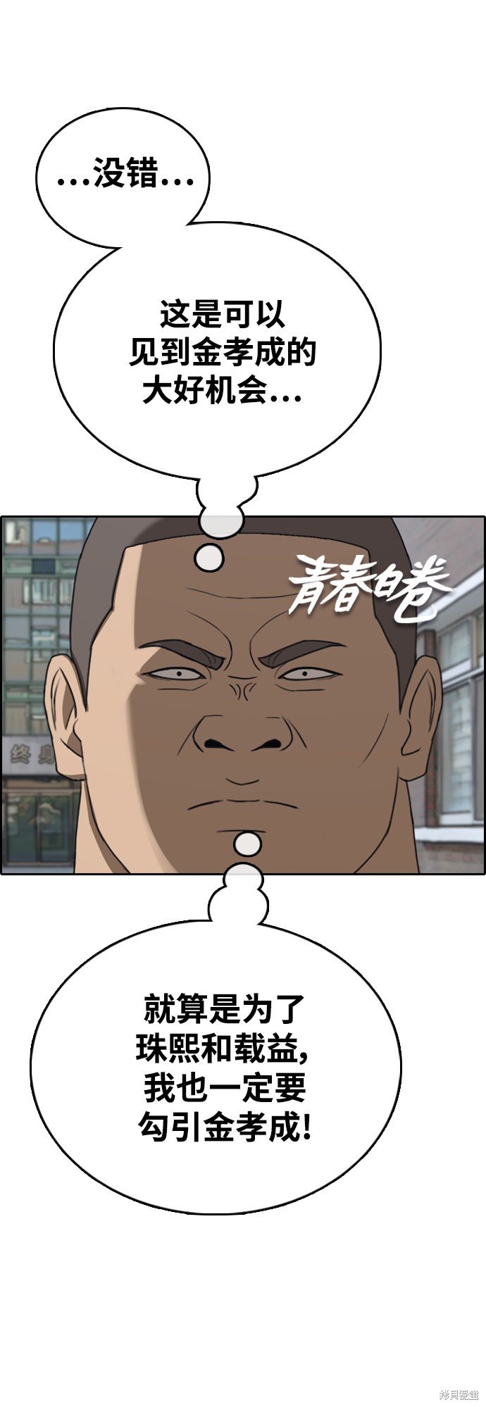 第426话