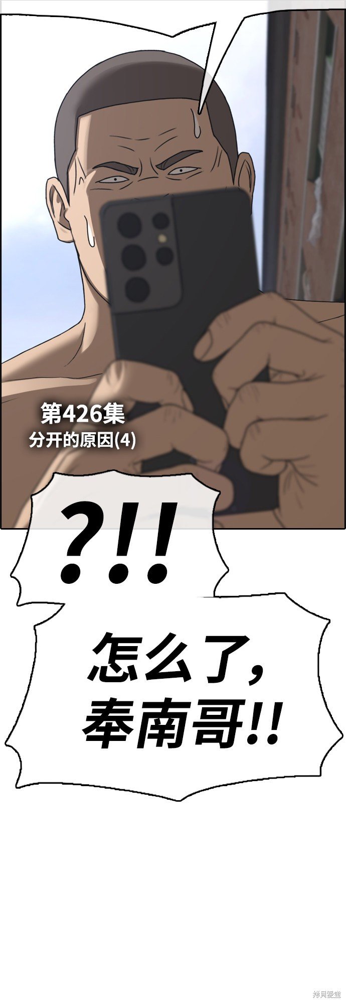 第426话
