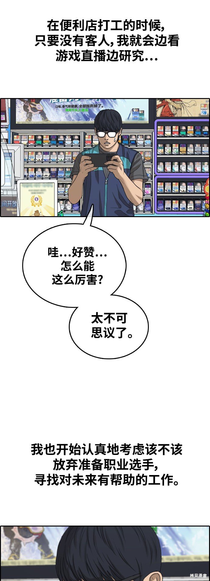 第427话