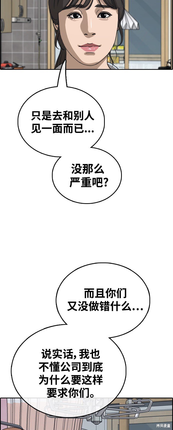第428话