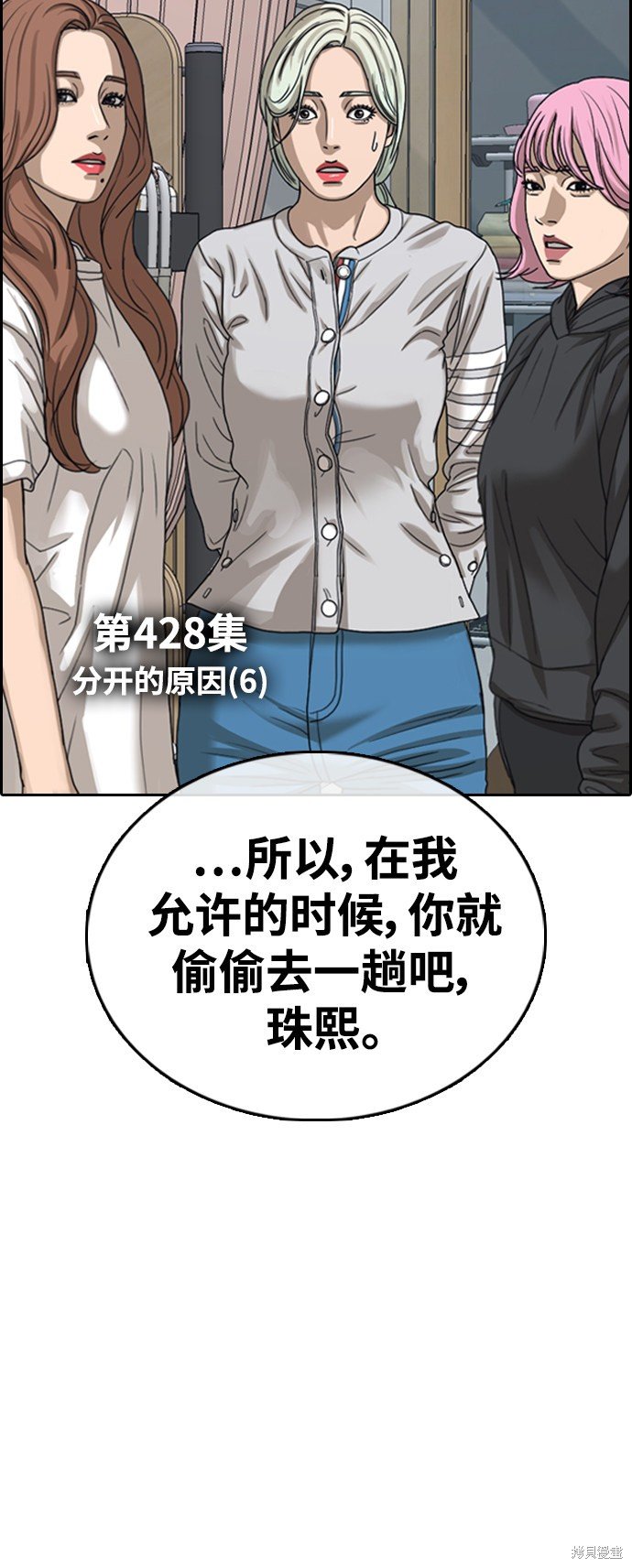 第428话