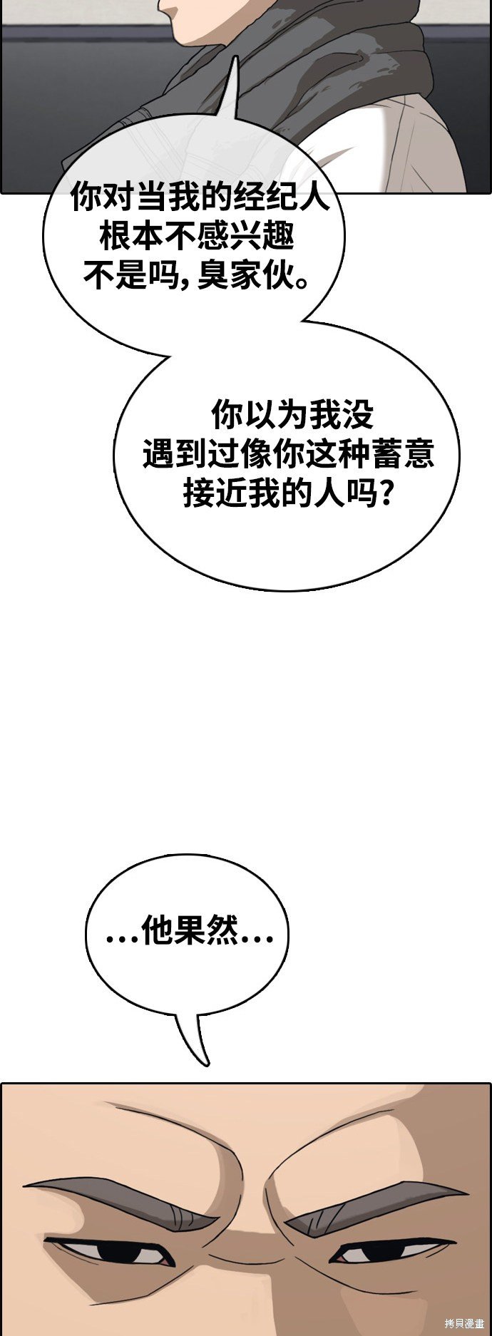 第429话